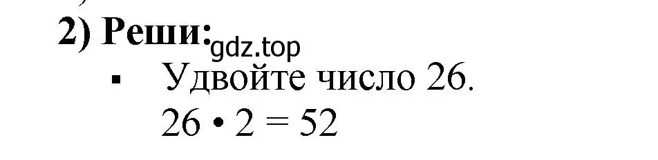 Решение 4. номер 2 (страница 29) гдз по математике 5 класс Мерзляк, Полонский, учебник