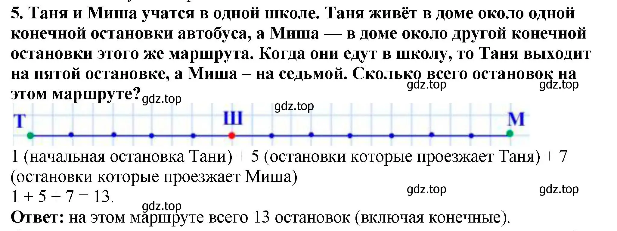 Решение 4. номер 5 (страница 29) гдз по математике 5 класс Мерзляк, Полонский, учебник