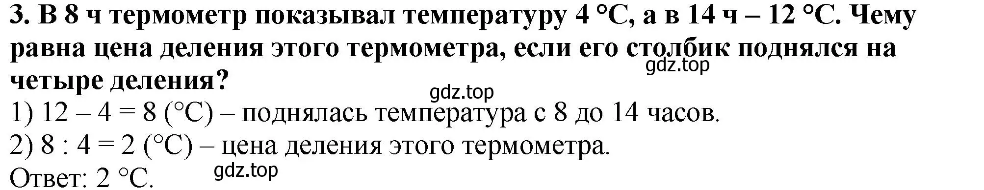 Решение 4. номер 3 (страница 42) гдз по математике 5 класс Мерзляк, Полонский, учебник