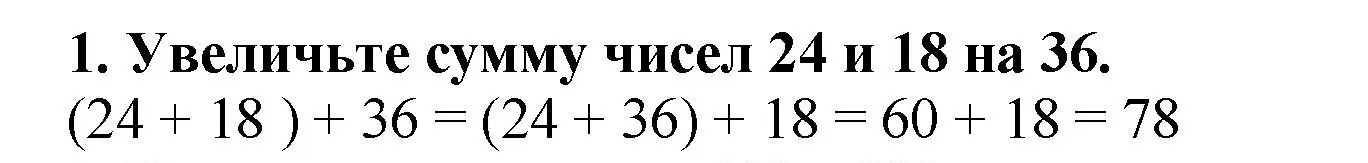 Решение 4. номер 1 (страница 56) гдз по математике 5 класс Мерзляк, Полонский, учебник