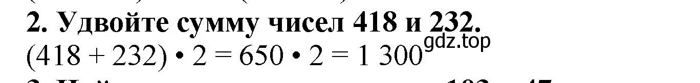 Решение 4. номер 2 (страница 56) гдз по математике 5 класс Мерзляк, Полонский, учебник