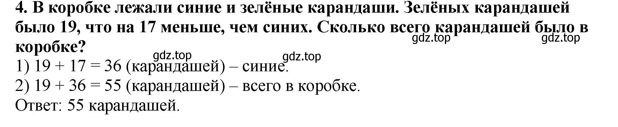 Решение 4. номер 4 (страница 56) гдз по математике 5 класс Мерзляк, Полонский, учебник