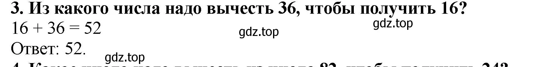 Решение 4. номер 3 (страница 65) гдз по математике 5 класс Мерзляк, Полонский, учебник