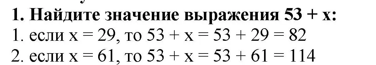 Решение 4. номер 1 (страница 71) гдз по математике 5 класс Мерзляк, Полонский, учебник