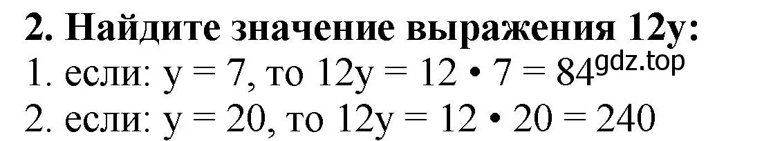 Решение 4. номер 2 (страница 71) гдз по математике 5 класс Мерзляк, Полонский, учебник