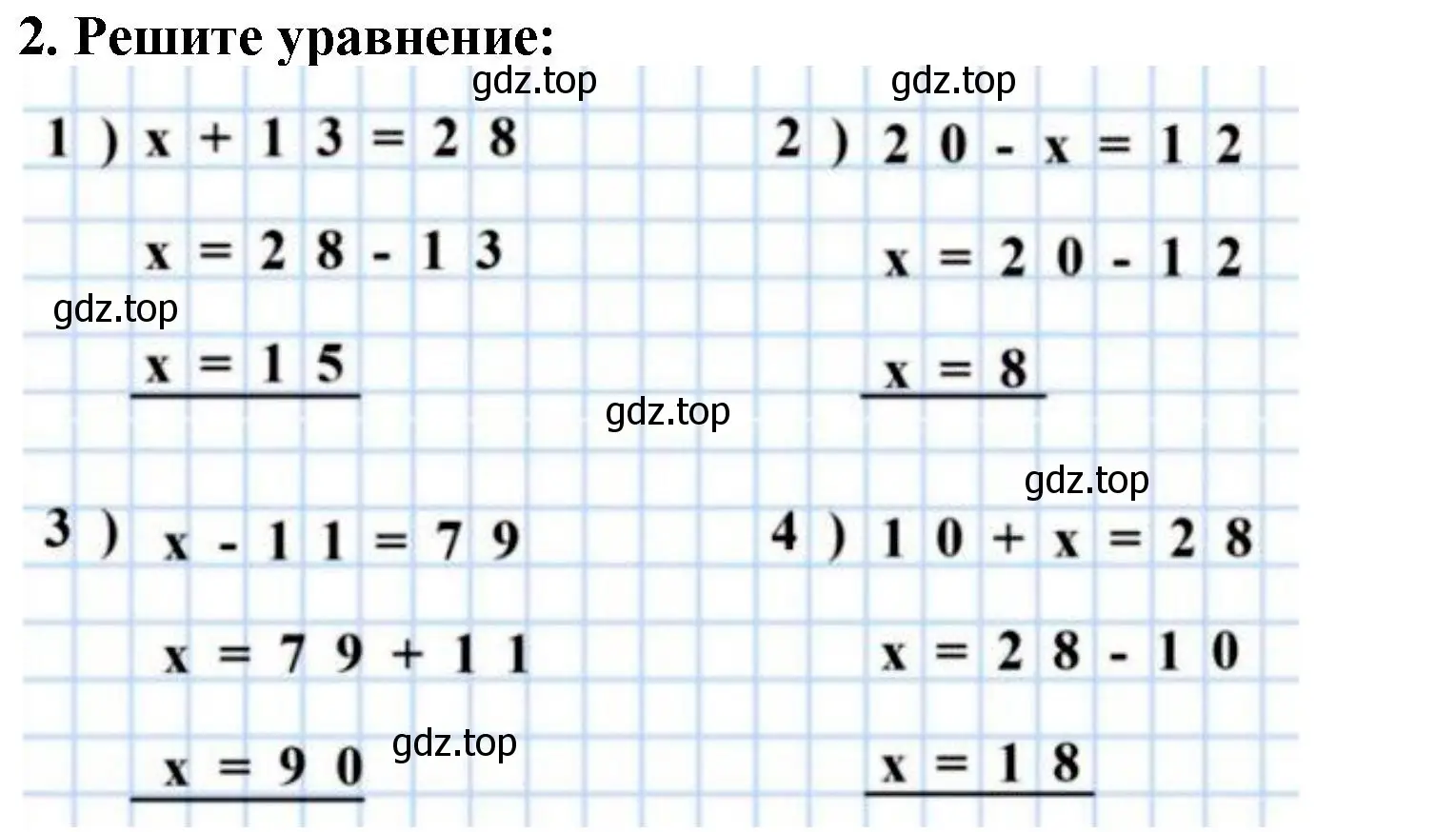 Решение 4. номер 2 (страница 75) гдз по математике 5 класс Мерзляк, Полонский, учебник