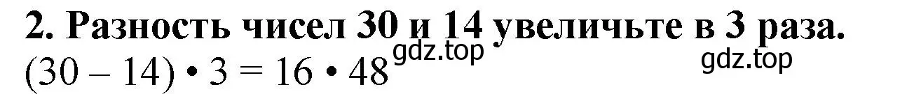 Решение 4. номер 2 (страница 87) гдз по математике 5 класс Мерзляк, Полонский, учебник