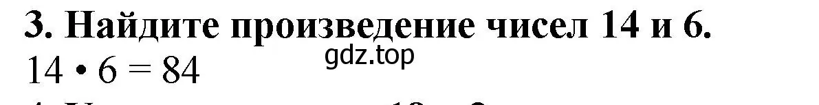 Решение 4. номер 3 (страница 109) гдз по математике 5 класс Мерзляк, Полонский, учебник