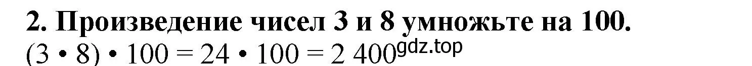 Решение 4. номер 2 (страница 117) гдз по математике 5 класс Мерзляк, Полонский, учебник