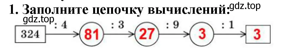 Решение 4. номер 1 (страница 123) гдз по математике 5 класс Мерзляк, Полонский, учебник