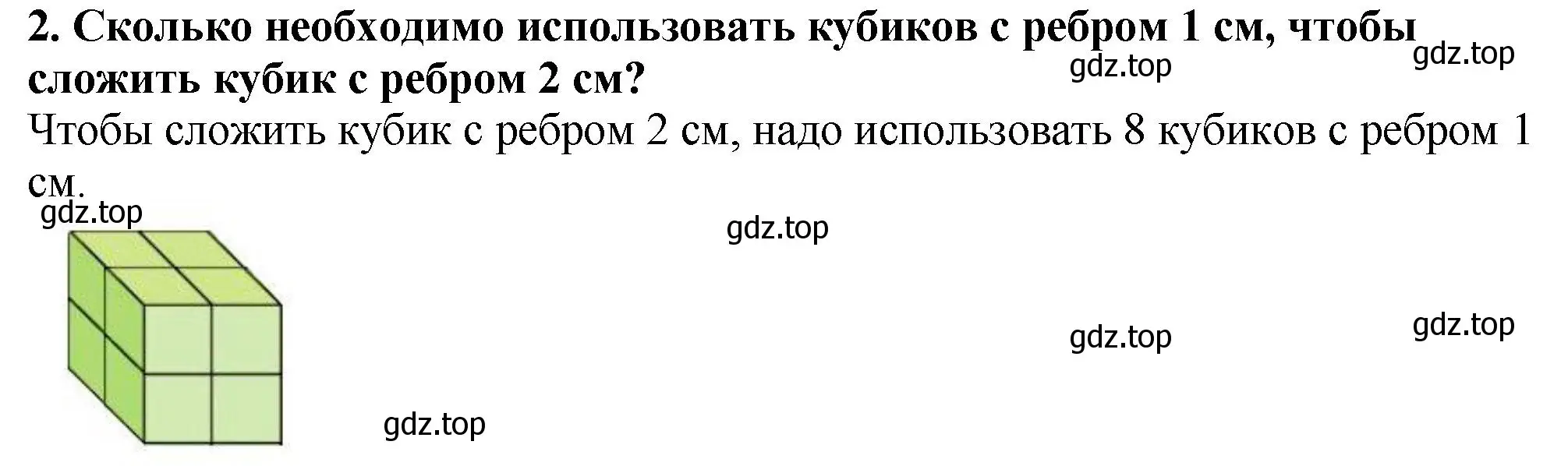 Решение 4. номер 2 (страница 156) гдз по математике 5 класс Мерзляк, Полонский, учебник