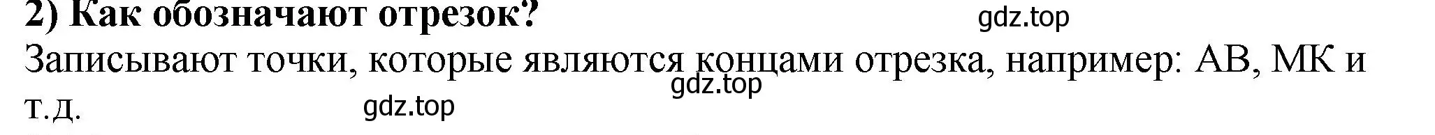 Решение 4. номер 2 (страница 19) гдз по математике 5 класс Мерзляк, Полонский, учебник