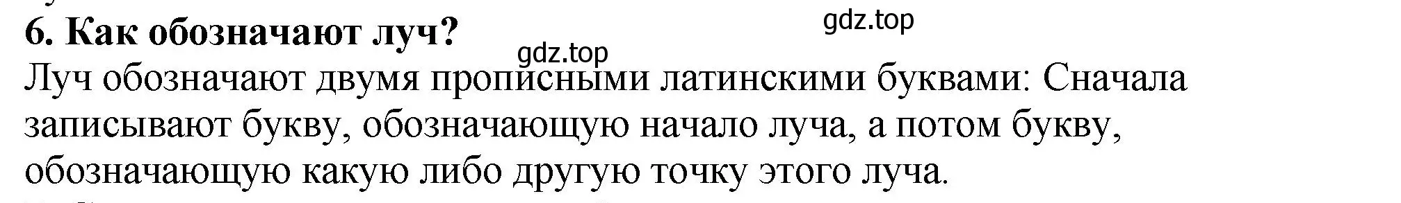 Решение 4. номер 6 (страница 29) гдз по математике 5 класс Мерзляк, Полонский, учебник