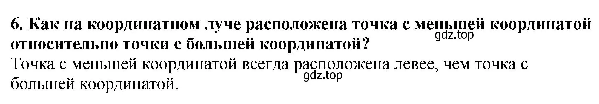 Решение 4. номер 6 (страница 42) гдз по математике 5 класс Мерзляк, Полонский, учебник