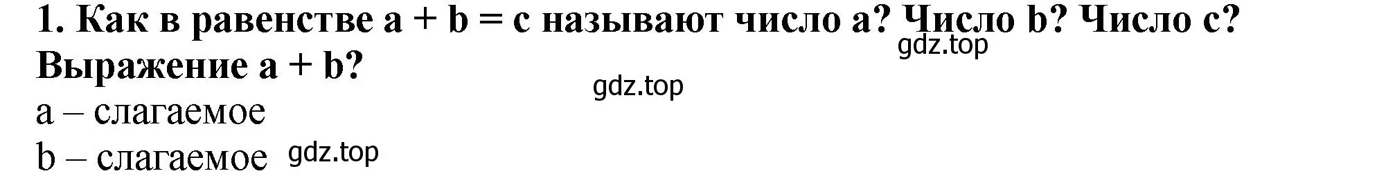 Решение 4. номер 1 (страница 50) гдз по математике 5 класс Мерзляк, Полонский, учебник