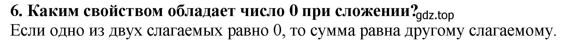 Решение 4. номер 6 (страница 50) гдз по математике 5 класс Мерзляк, Полонский, учебник