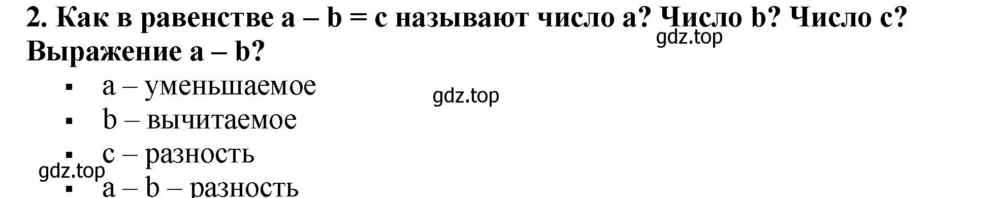 Решение 4. номер 2 (страница 56) гдз по математике 5 класс Мерзляк, Полонский, учебник