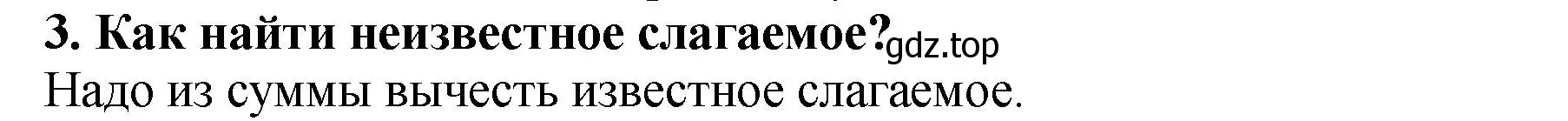 Решение 4. номер 3 (страница 71) гдз по математике 5 класс Мерзляк, Полонский, учебник