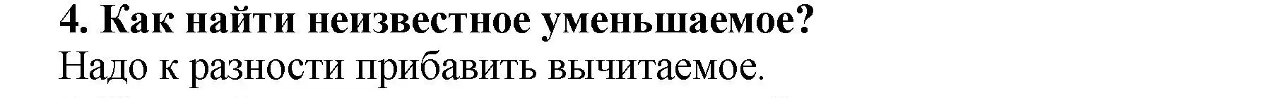 Решение 4. номер 4 (страница 71) гдз по математике 5 класс Мерзляк, Полонский, учебник