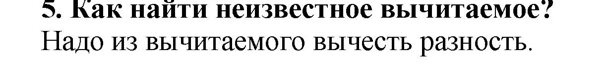 Решение 4. номер 5 (страница 71) гдз по математике 5 класс Мерзляк, Полонский, учебник