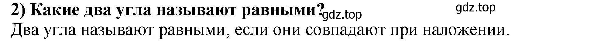 Решение 4. номер 2 (страница 74) гдз по математике 5 класс Мерзляк, Полонский, учебник