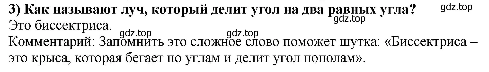 Решение 4. номер 3 (страница 74) гдз по математике 5 класс Мерзляк, Полонский, учебник