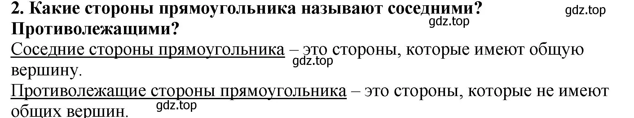 Решение 4. номер 2 (страница 98) гдз по математике 5 класс Мерзляк, Полонский, учебник