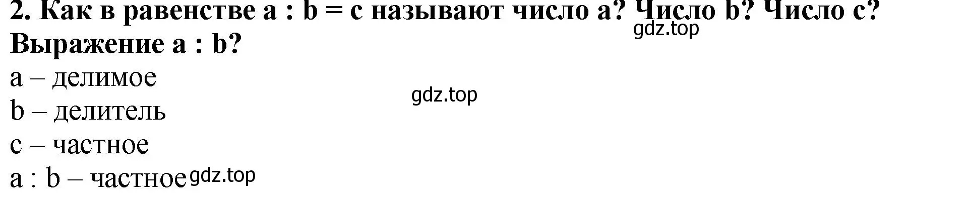 Решение 4. номер 2 (страница 122) гдз по математике 5 класс Мерзляк, Полонский, учебник