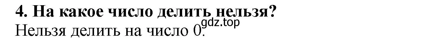 Решение 4. номер 4 (страница 123) гдз по математике 5 класс Мерзляк, Полонский, учебник