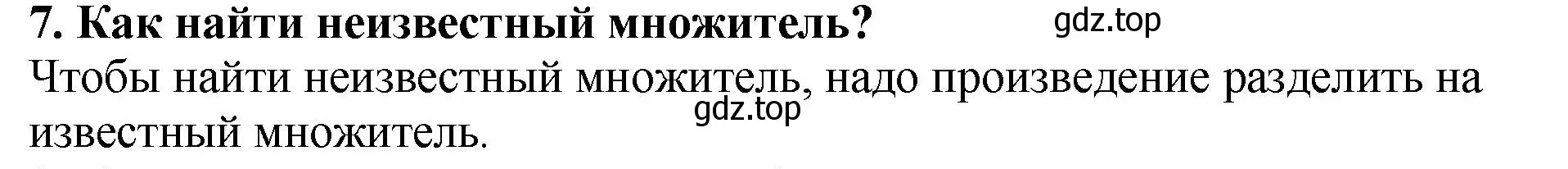 Решение 4. номер 7 (страница 123) гдз по математике 5 класс Мерзляк, Полонский, учебник