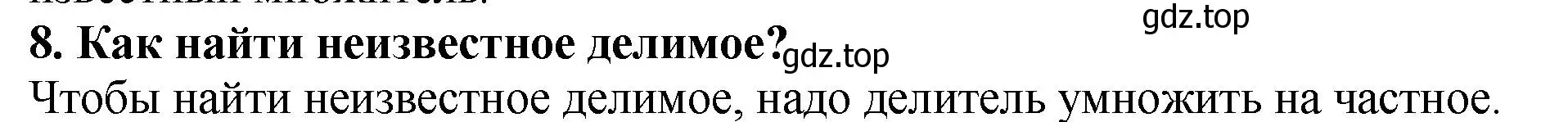 Решение 4. номер 8 (страница 123) гдз по математике 5 класс Мерзляк, Полонский, учебник