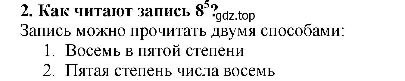 Решение 4. номер 2 (страница 136) гдз по математике 5 класс Мерзляк, Полонский, учебник