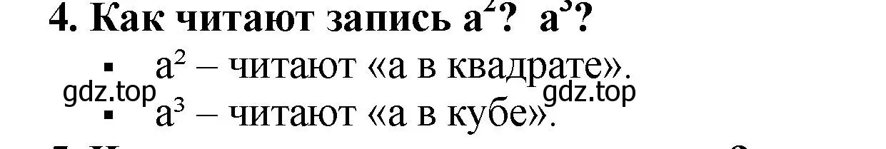 Решение 4. номер 4 (страница 136) гдз по математике 5 класс Мерзляк, Полонский, учебник