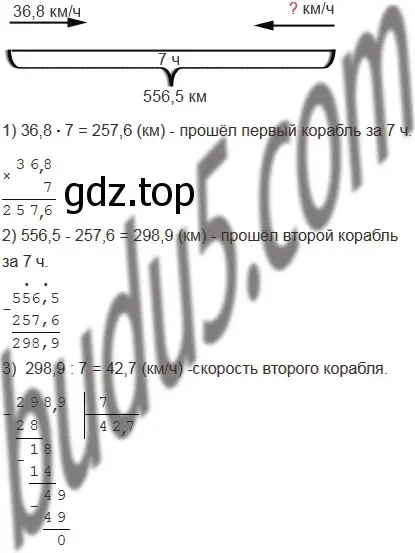 Решение 5. номер 1004 (страница 244) гдз по математике 5 класс Мерзляк, Полонский, учебник