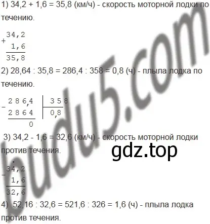 Решение 5. номер 1010 (страница 245) гдз по математике 5 класс Мерзляк, Полонский, учебник