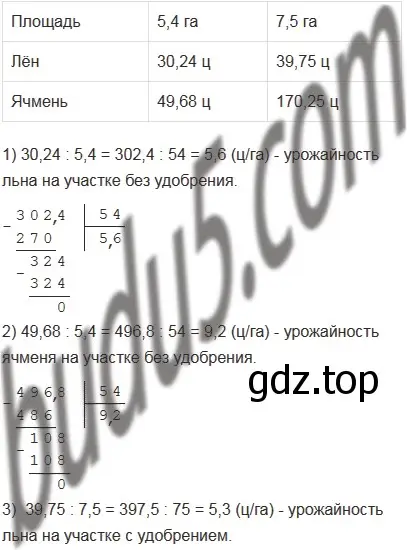 Решение 5. номер 1013 (страница 245) гдз по математике 5 класс Мерзляк, Полонский, учебник