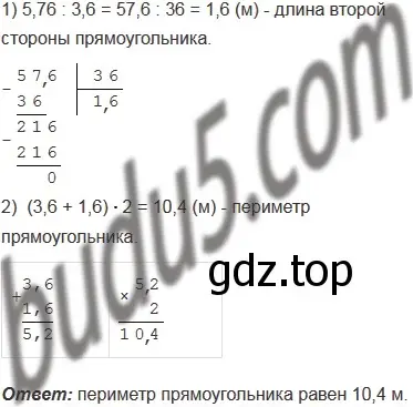 Решение 5. номер 1015 (страница 246) гдз по математике 5 класс Мерзляк, Полонский, учебник