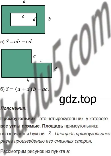 Решение 5. номер 1031 (страница 247) гдз по математике 5 класс Мерзляк, Полонский, учебник