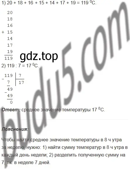 Решение 5. номер 1035 (страница 249) гдз по математике 5 класс Мерзляк, Полонский, учебник