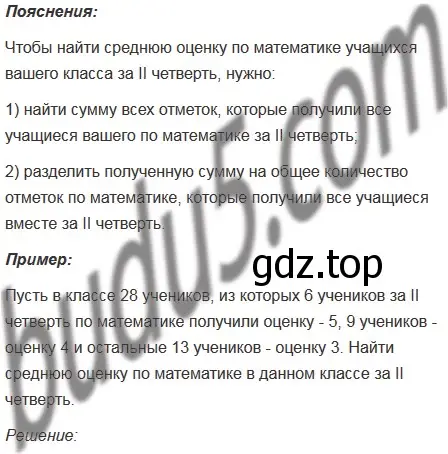 Решение 5. номер 1036 (страница 250) гдз по математике 5 класс Мерзляк, Полонский, учебник