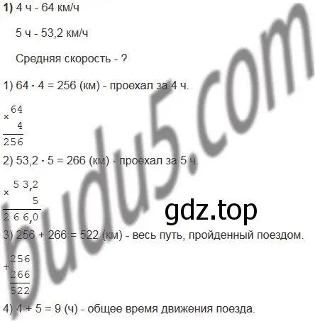 Решение 5. номер 1037 (страница 250) гдз по математике 5 класс Мерзляк, Полонский, учебник