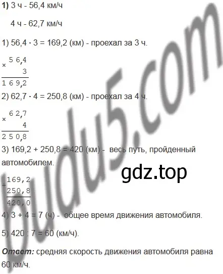 Решение 5. номер 1038 (страница 250) гдз по математике 5 класс Мерзляк, Полонский, учебник