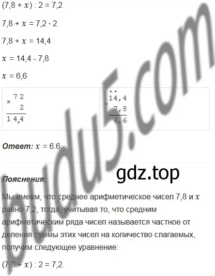 Решение 5. номер 1039 (страница 250) гдз по математике 5 класс Мерзляк, Полонский, учебник