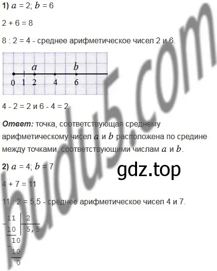 Решение 5. номер 1043 (страница 250) гдз по математике 5 класс Мерзляк, Полонский, учебник