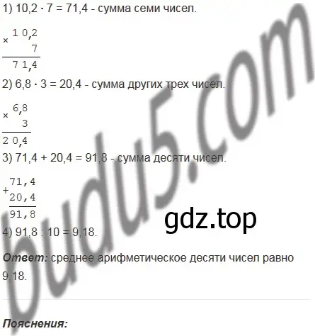 Решение 5. номер 1048 (страница 251) гдз по математике 5 класс Мерзляк, Полонский, учебник