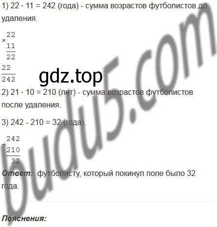 Решение 5. номер 1049 (страница 251) гдз по математике 5 класс Мерзляк, Полонский, учебник