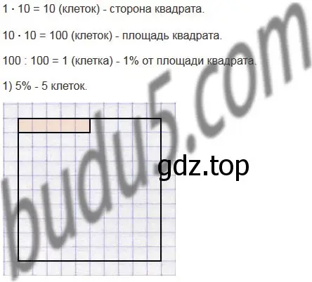 Решение 5. номер 1061 (страница 256) гдз по математике 5 класс Мерзляк, Полонский, учебник