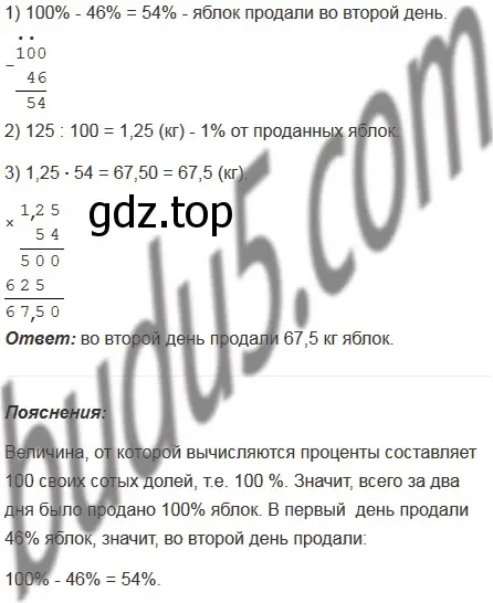 Решение 5. номер 1071 (страница 256) гдз по математике 5 класс Мерзляк, Полонский, учебник