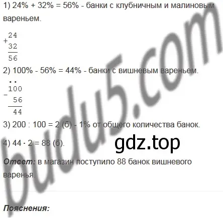 Решение 5. номер 1074 (страница 257) гдз по математике 5 класс Мерзляк, Полонский, учебник