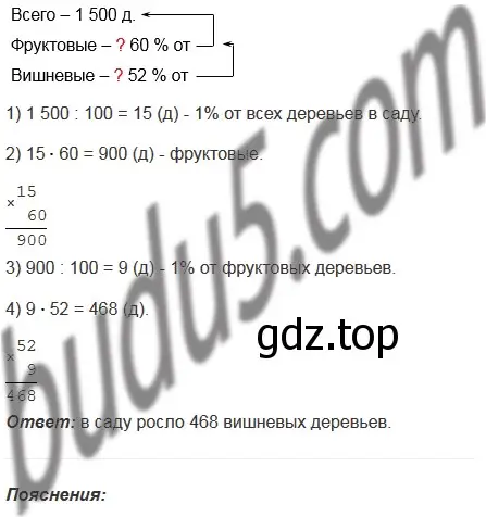 Решение 5. номер 1078 (страница 257) гдз по математике 5 класс Мерзляк, Полонский, учебник